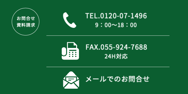 有限会社 ビックスお問合せ