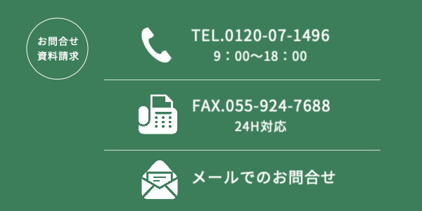 有限会社 ビックスお問合せ