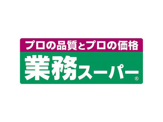 業務スーパー袋井店