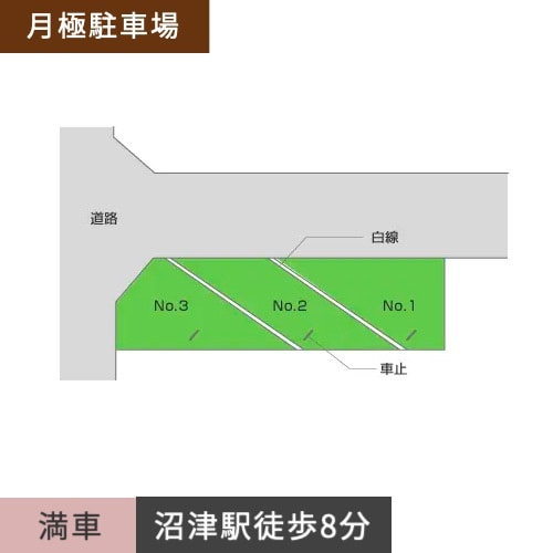 月極駐車場　賃駐車場 沼津市新宿町 ミヤパーキング