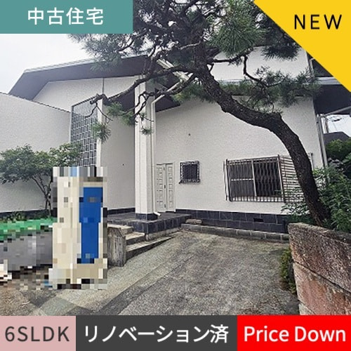 中古住宅　沼津市岡一色6SLDK