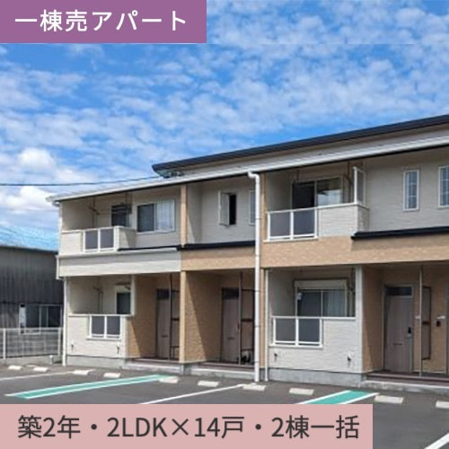 一棟売アパート　袋井市川井 フォースワン2棟一括