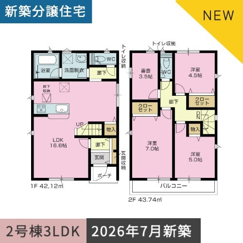 新築分譲住宅　沼津市本郷町第4 2号棟3LDK