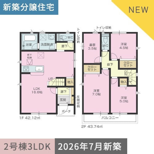 新築分譲住宅　沼津市本郷町第4 2号棟3LDK