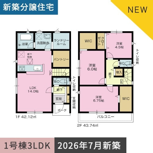新築分譲住宅　沼津市本郷町第4 1号棟3LDK