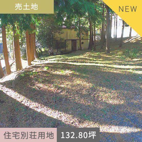 売土地別荘住宅用地　沼津市足高439.04㎡（132.80坪）